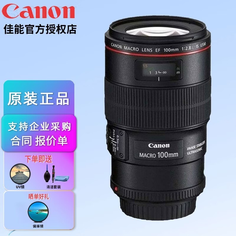 佳能(Canon) EF100mm f2.8L IS USM新百微镜头 口腔牙科昆虫花鸟细节微距 EF 100mm f/2.8L IS USM 微距