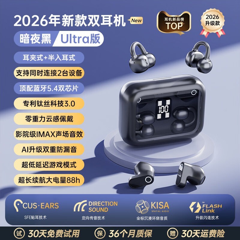 萨勒芬妮蓝牙耳机运动适用,低至98元!