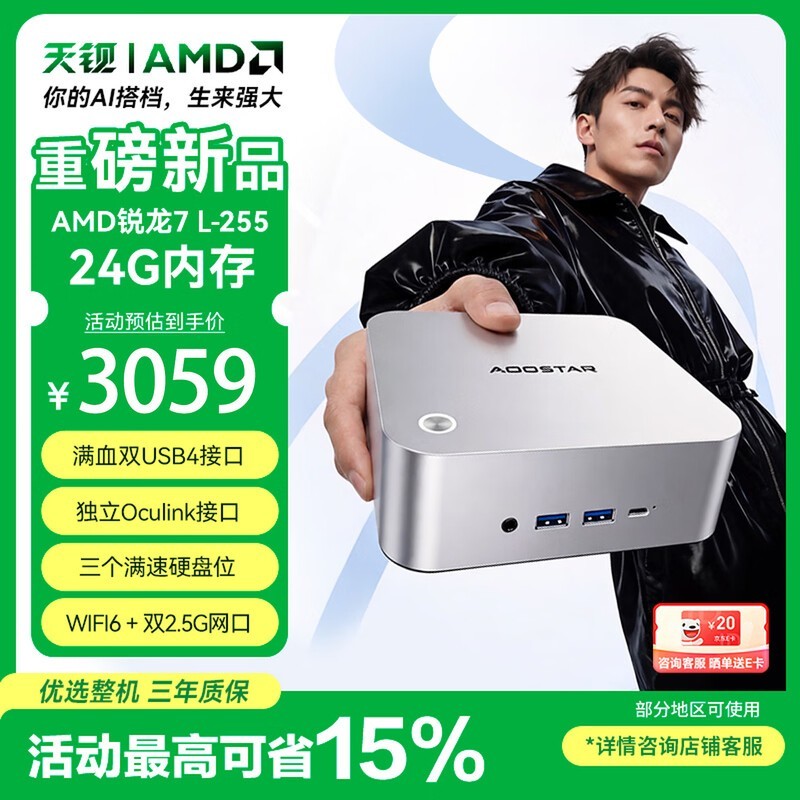 天钡MACO迷你主机2600元抢