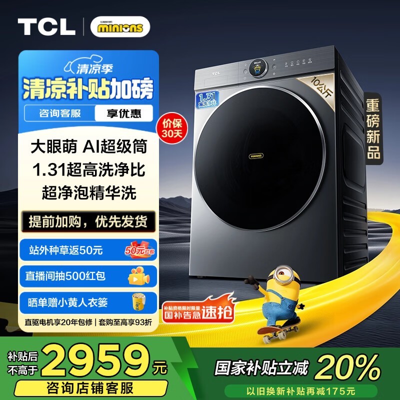 TCLС10ϴ»T7R Proʱػ