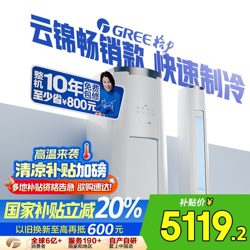 GREEƽ -  2ƥյŻݼ5038Ԫ