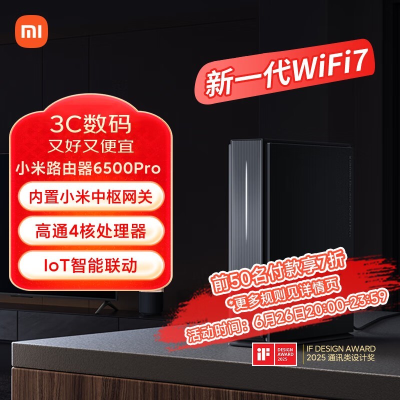 СXiaomi BE6500 Pro·Żݼ328Ԫ