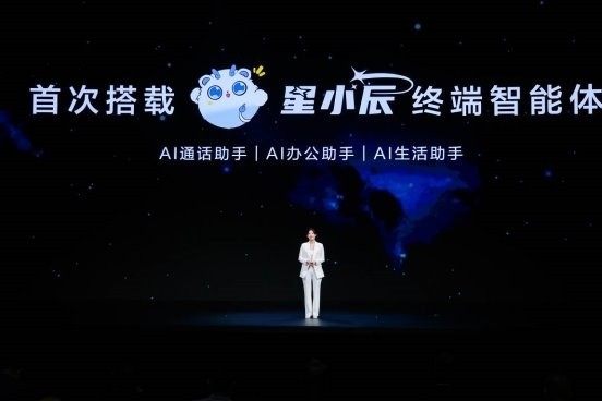 麦芒40正式发布 首发搭载星小辰开启智慧生活新体验