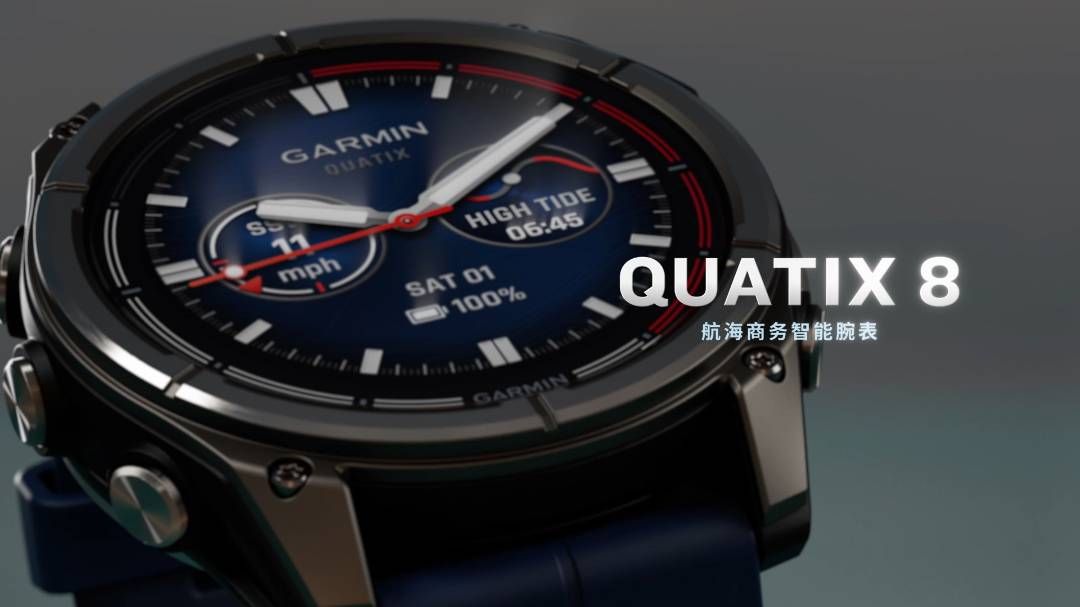 Ƴ quatix 8 ֱǿȫ