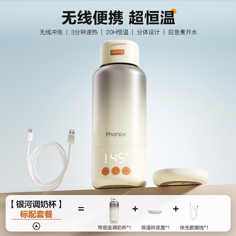 小雅象 Phanpy 恒温水壶婴儿外出便携式烧热水保温杯冲泡奶家用调奶器