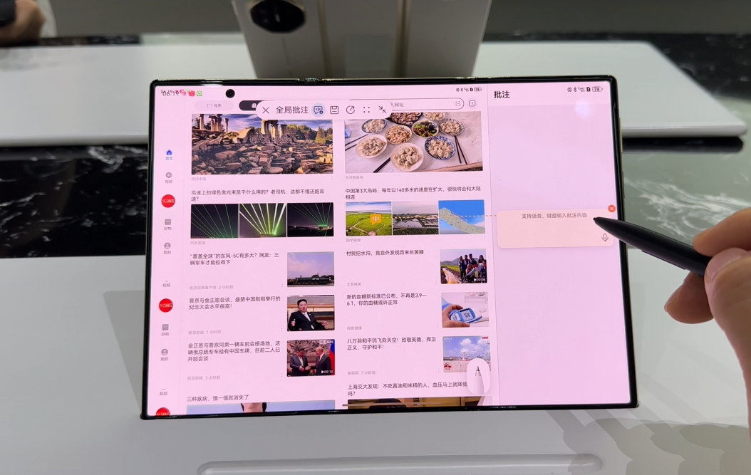 口袋中的“鸿蒙PC”来啦!华为新三折叠上手体验