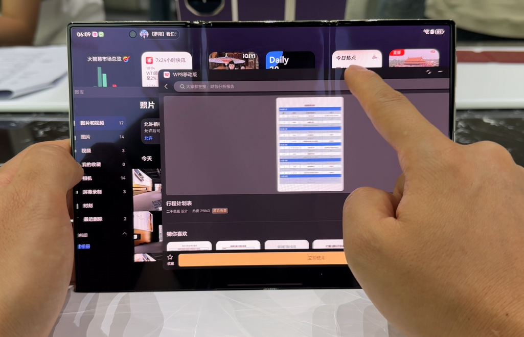 口袋中的“鸿蒙PC”来啦!华为新三折叠上手体验