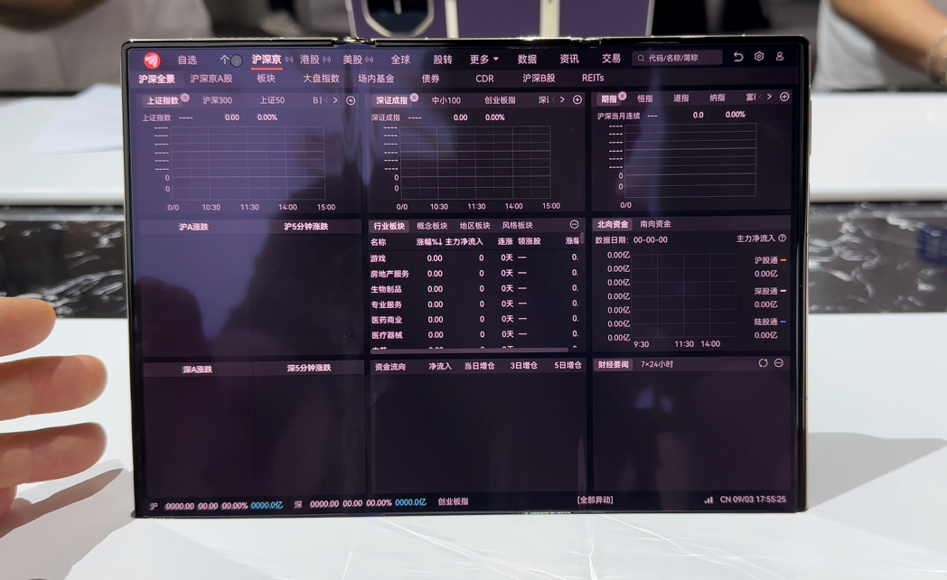 口袋中的“鸿蒙PC”来啦!华为新三折叠上手体验