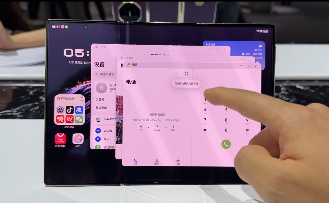 口袋中的“鸿蒙PC”来啦!华为新三折叠上手体验