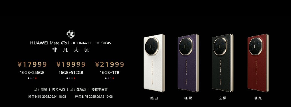 �Ŀ���Ʒ599Ԫ���� ��ΪMate XTs �Ƿ���ʦ��ȫ������Ʒ���������