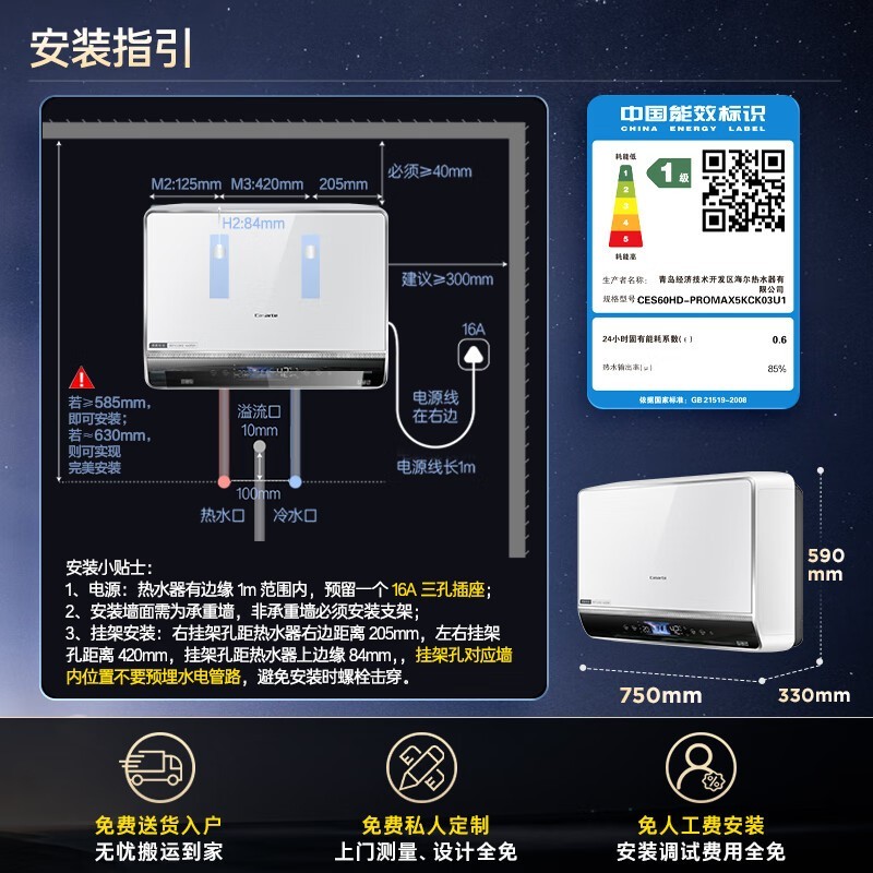 卡萨帝60升电热水器CES60HD-PROMAX5KCK03U1健康洗浴CES认证品质保障