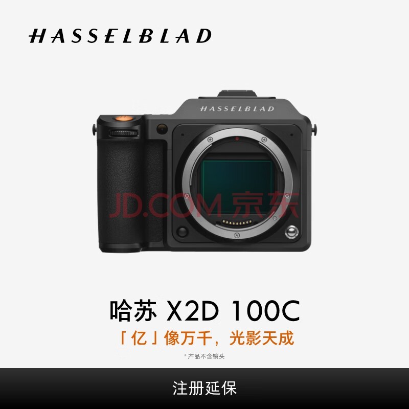 哈苏（HASSELBLAD） X2D 100C 中画幅无反数码相机 1 亿像素 5 轴 7 档机身防抖 相位对焦 1TB 内置存储