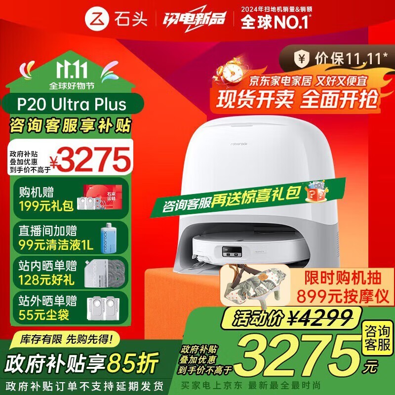 ʯͷP20 Ultra Plusɨ��һ�������3189Ԫ