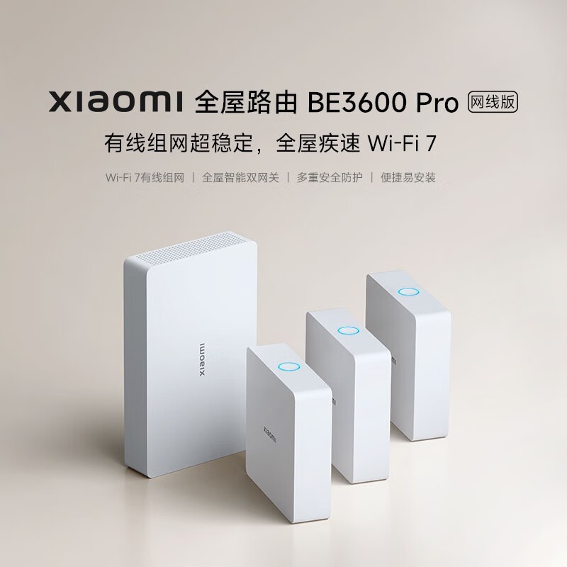 С��ȫ��·��BE3600Pro��װ����1466Ԫ