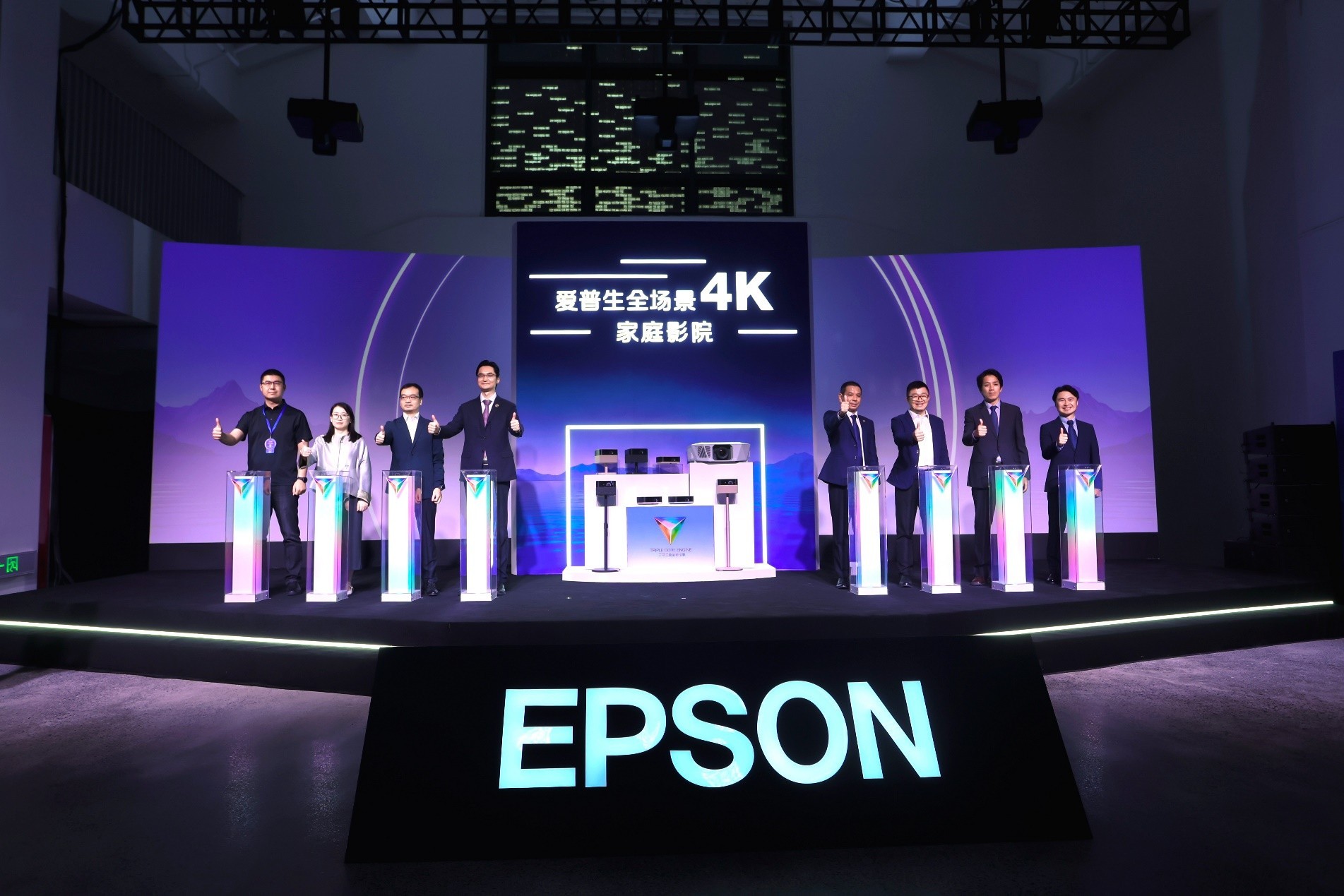 声色合和 芯动自然精彩:爱普生家用投影机新品发布 以科技还原自然沉浸体验