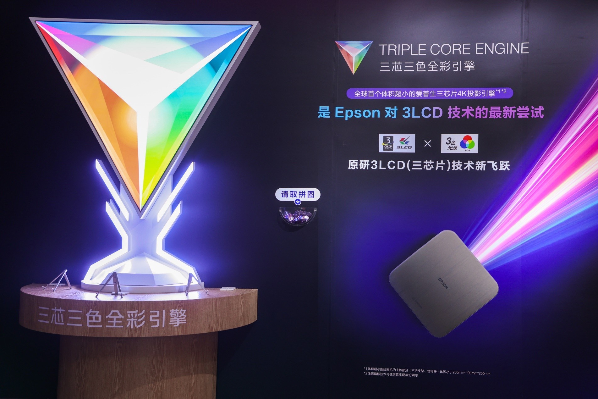 声色合和 芯动自然精彩:爱普生家用投影机新品发布 以科技还原自然沉浸体验