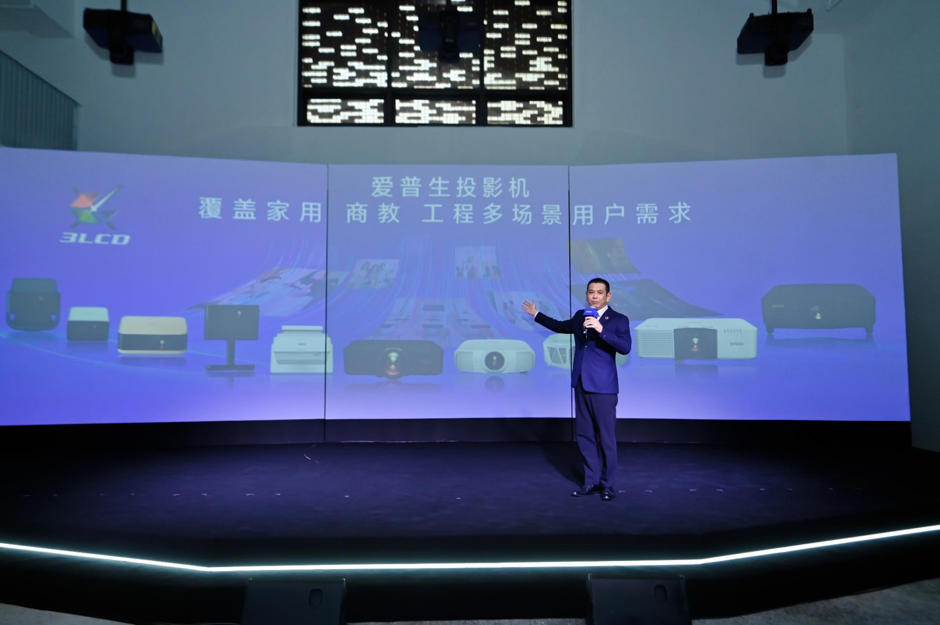 声色合和 芯动自然精彩:爱普生家用投影机新品发布 以科技还原自然沉浸体验