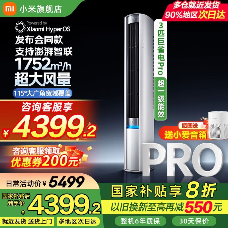 С��3ƥ��ʡ��Pro�յ����ֽ�4639Ԫ