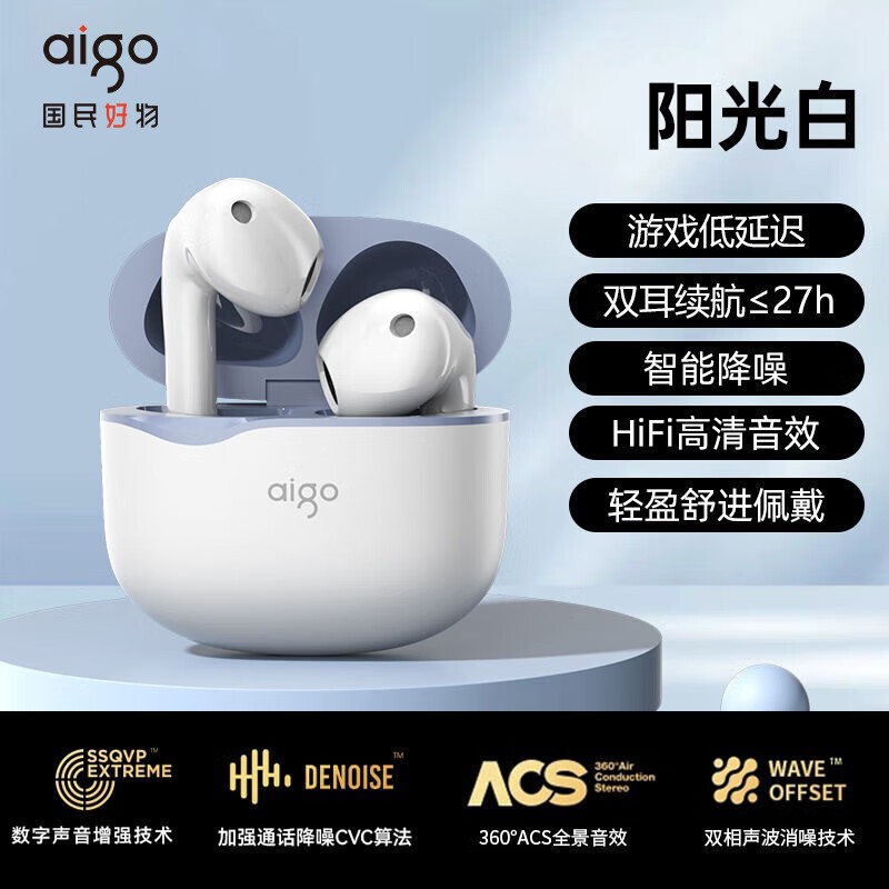 爱国者蓝牙耳机39元抢