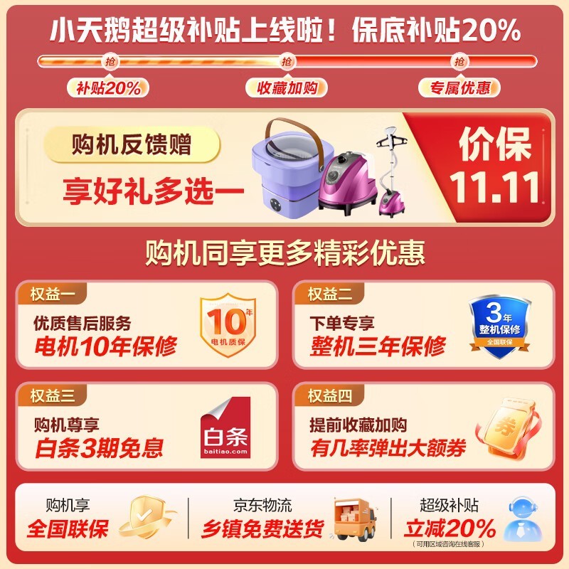 С���10kgϴ���Ͳϴ�»�����2087Ԫ