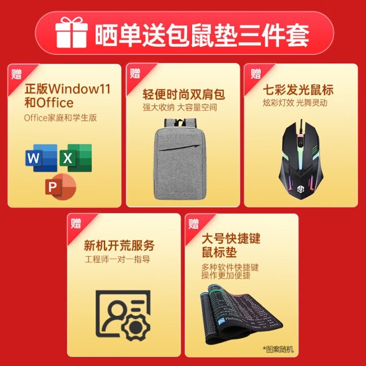 宏碁暗影骑士擎6游戏本4689元