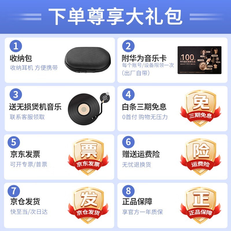 »ªÎªFreeLace Pro 2¶ú»ú»î¶¯µ½ÊÖ346Ôª