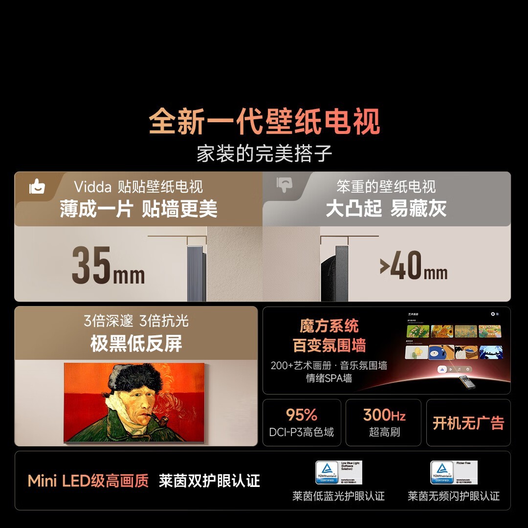 Vidda 65V7Q 电视河北特惠低至 3279 元