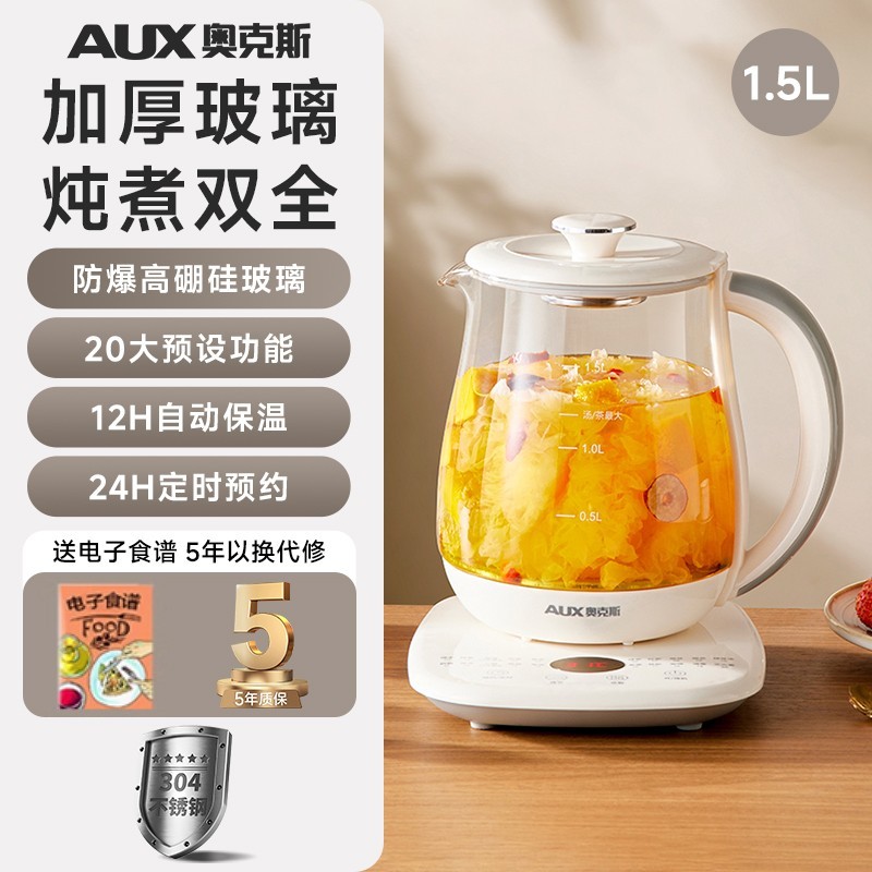 奥克斯 小型养生壶办公室炖煮一体烧水壶保温家用煮茶器全自动