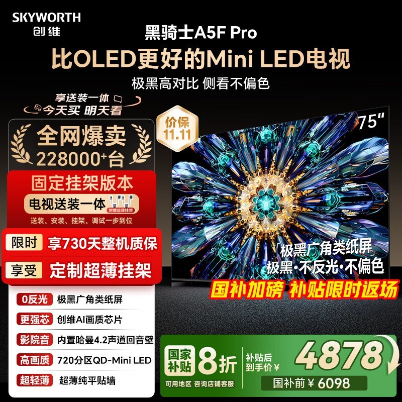 ��ά����ʿ75A5F Pro�����һ�