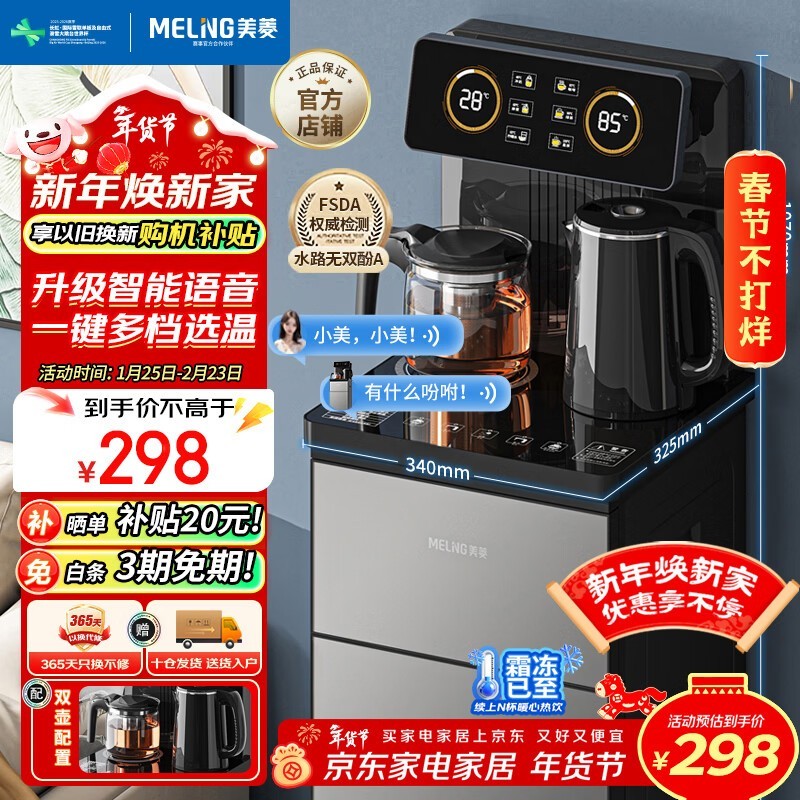 ����MY - DA3919pro��ɻ���ԭ��328�������298Ԫ