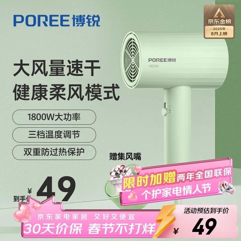 �ɿƲ��� PH1628 �紵��������������ۣ��� 43.83 Ԫ