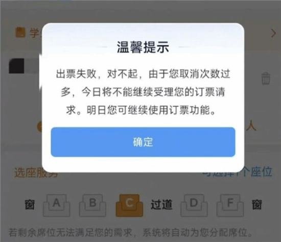 12306春运退票限令引热议:单日取消3次即暂停购票
