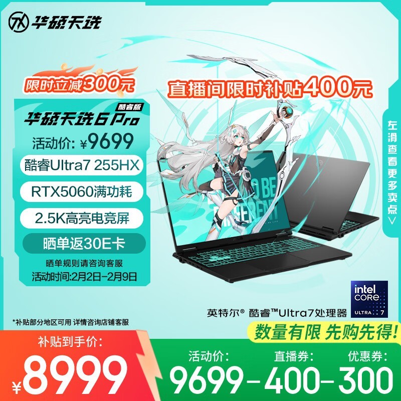 ��˶ ��ѡ6 Pro ���(U7-255HX/16GB/1TB/RTX5060)