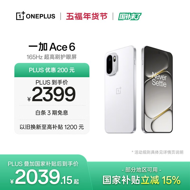 һ�� Ace 6(12GB/256GB)