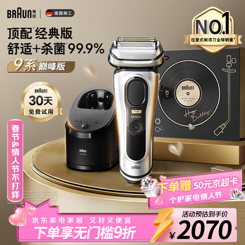 BRAUN�۷�9ϵPro+�������
