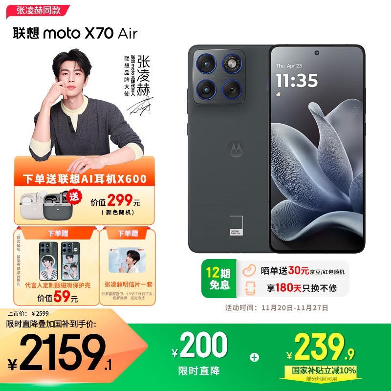 Ħ������moto X70 Air 5G�ֻ�ֱ��115Ԫ