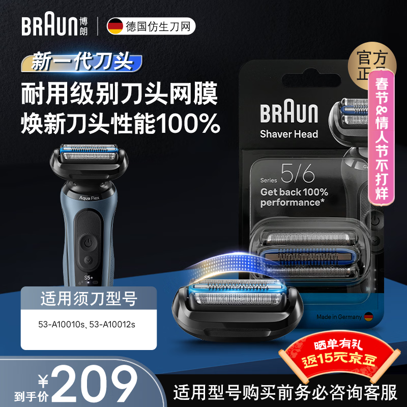 BRAUN 5ϵ65b�綯���뵶�������173Ԫ