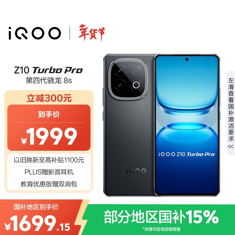 iQOO Z10 Turbo Pro��12GB/256GB��