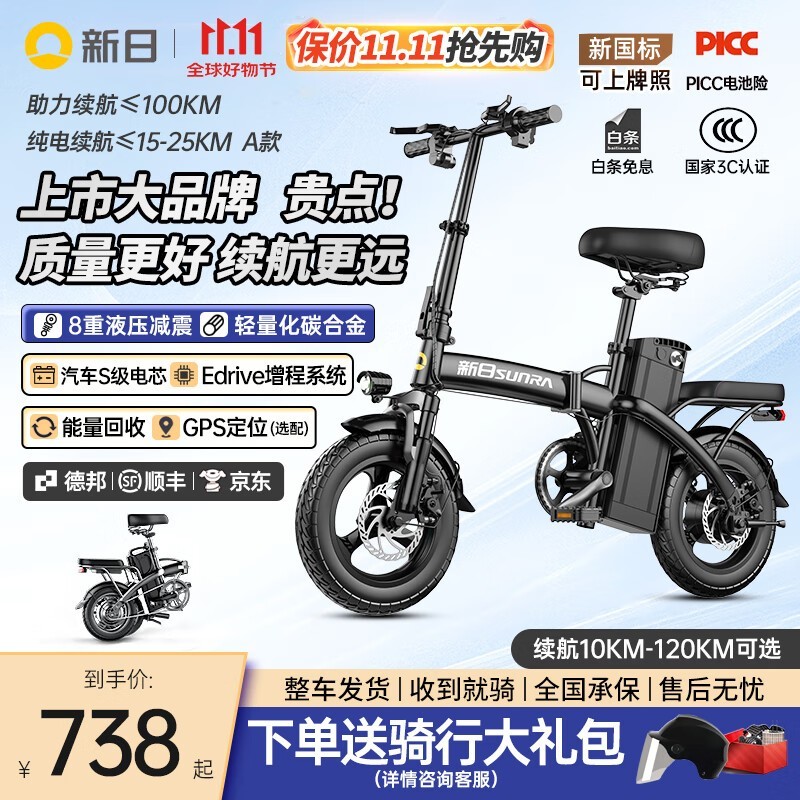 �����۵��綯���г������ػ�737Ԫ