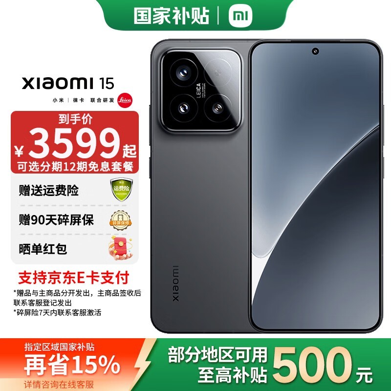 С�� 15(12GB/256GB)