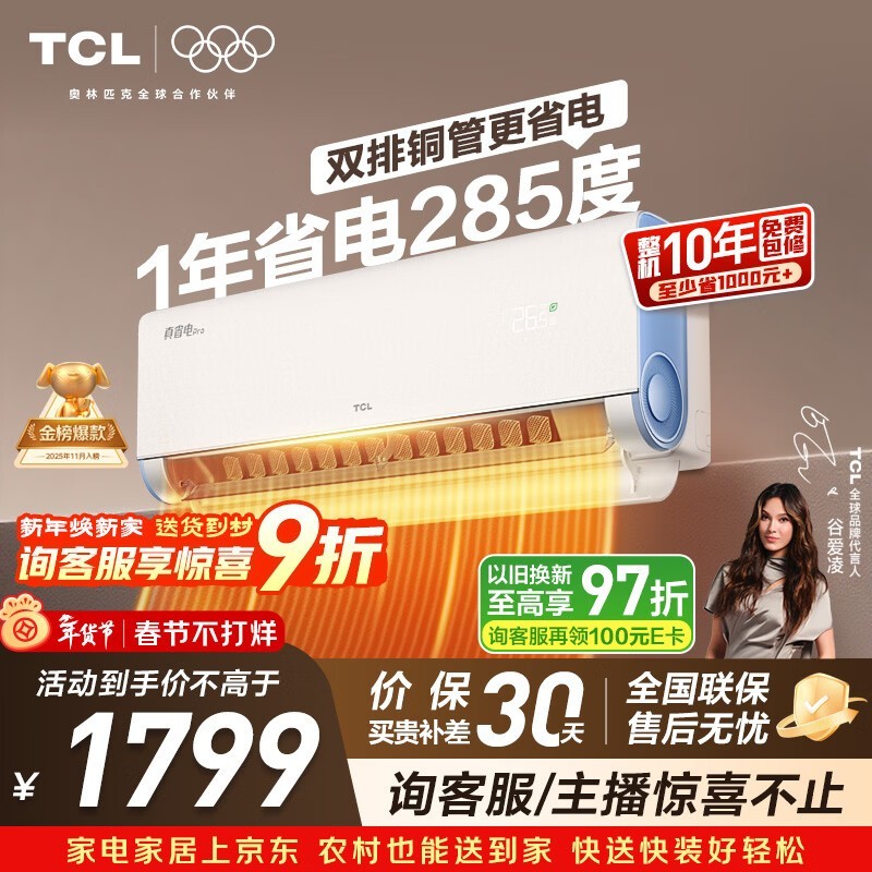 TCL KFR-35GW/RT2Ea B1