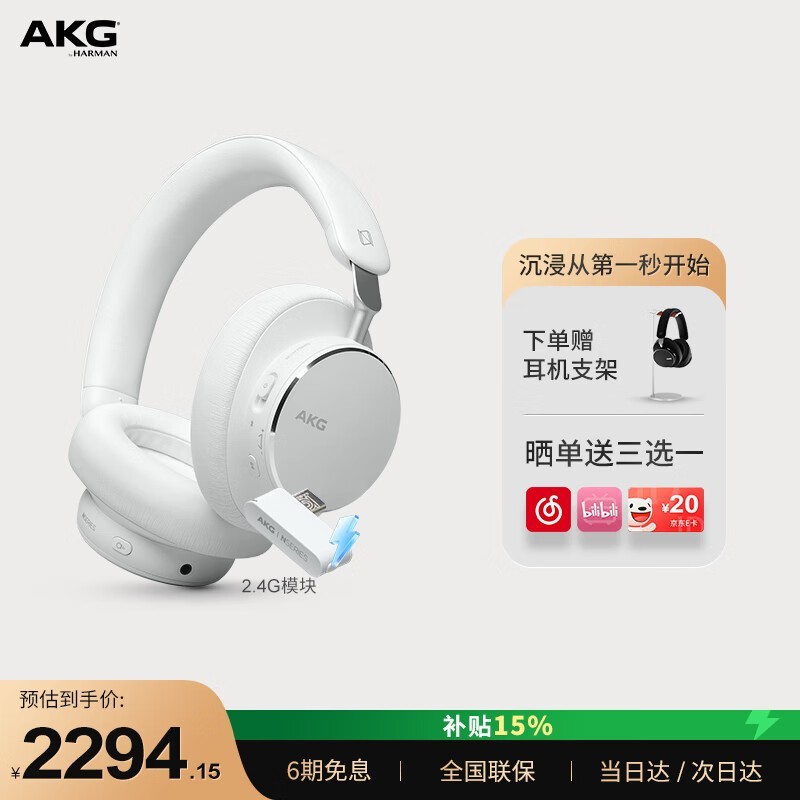 AKG N9