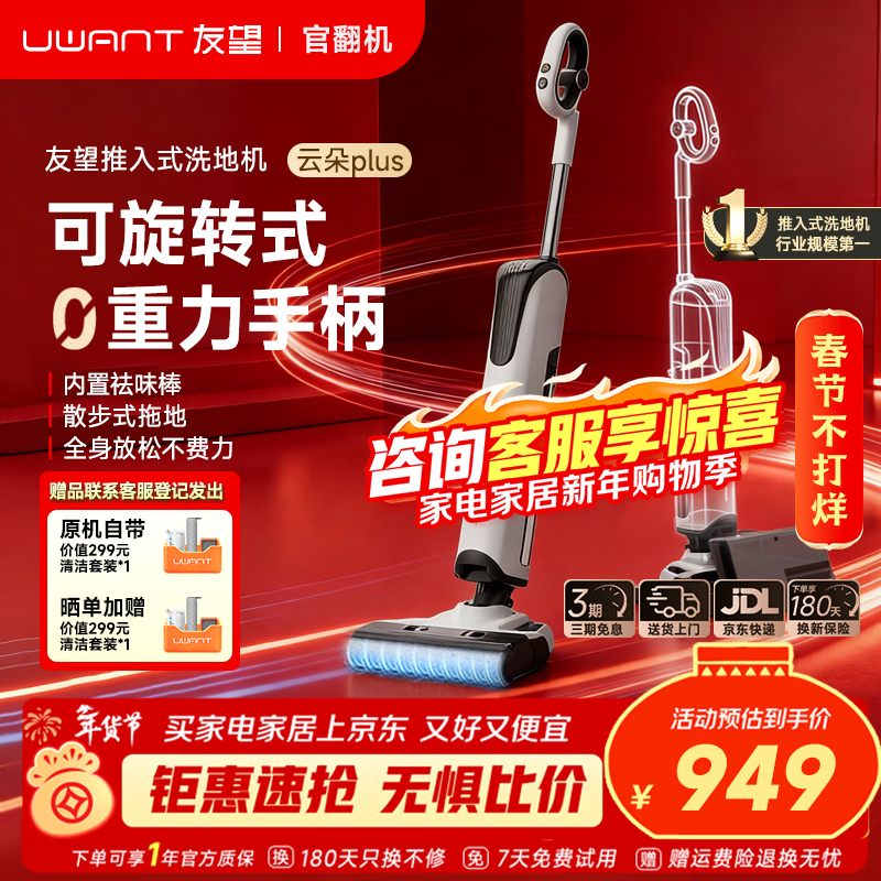 UWANT 2.0Proϴ�ػ�897Ԫ