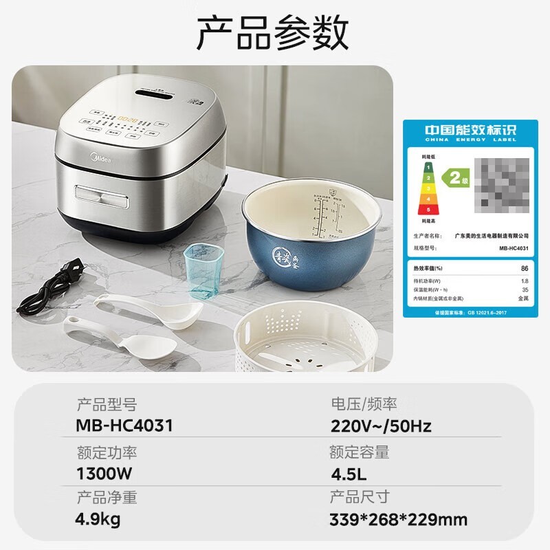 美的4L IH电饭锅直降85.36元
