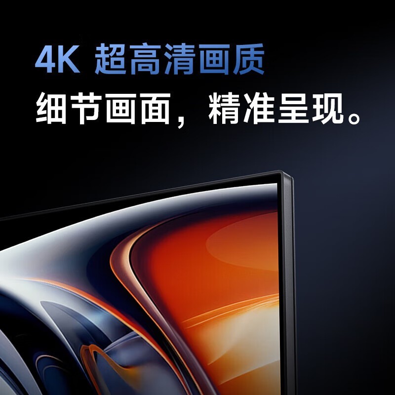 红米 A27U节能版 P27UCA-RA 27英寸 显示器