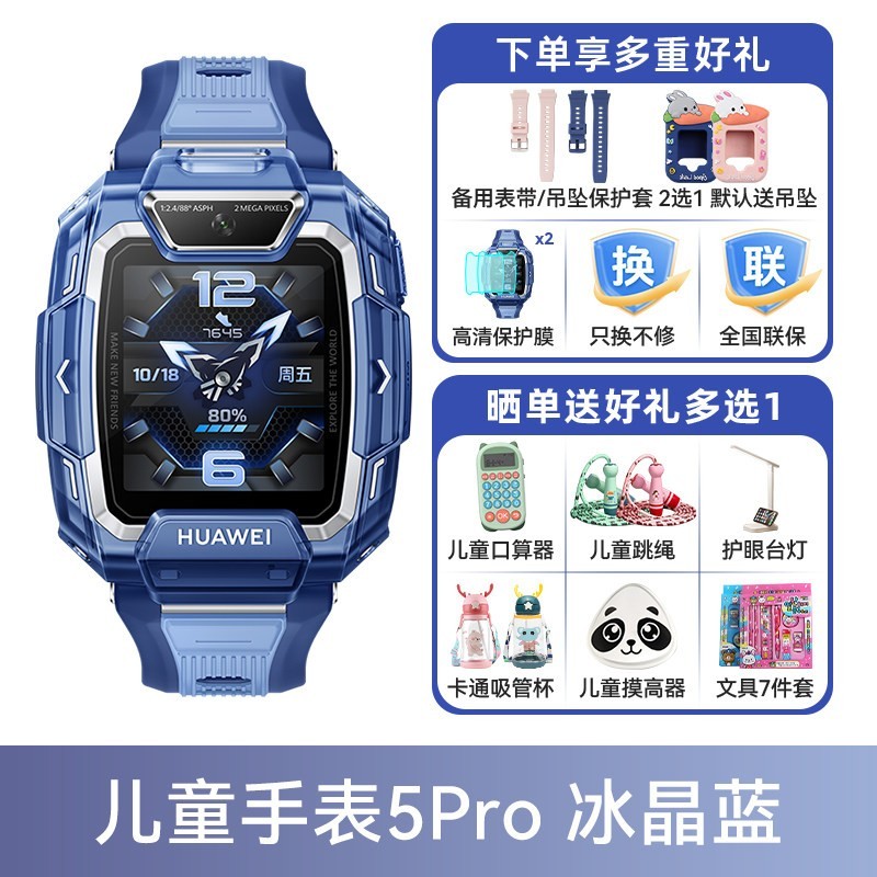 华为 儿童电话手表5Pro智能手表离线定位双摄带微信防水游泳中小学生男孩女孩旗舰店正品34
