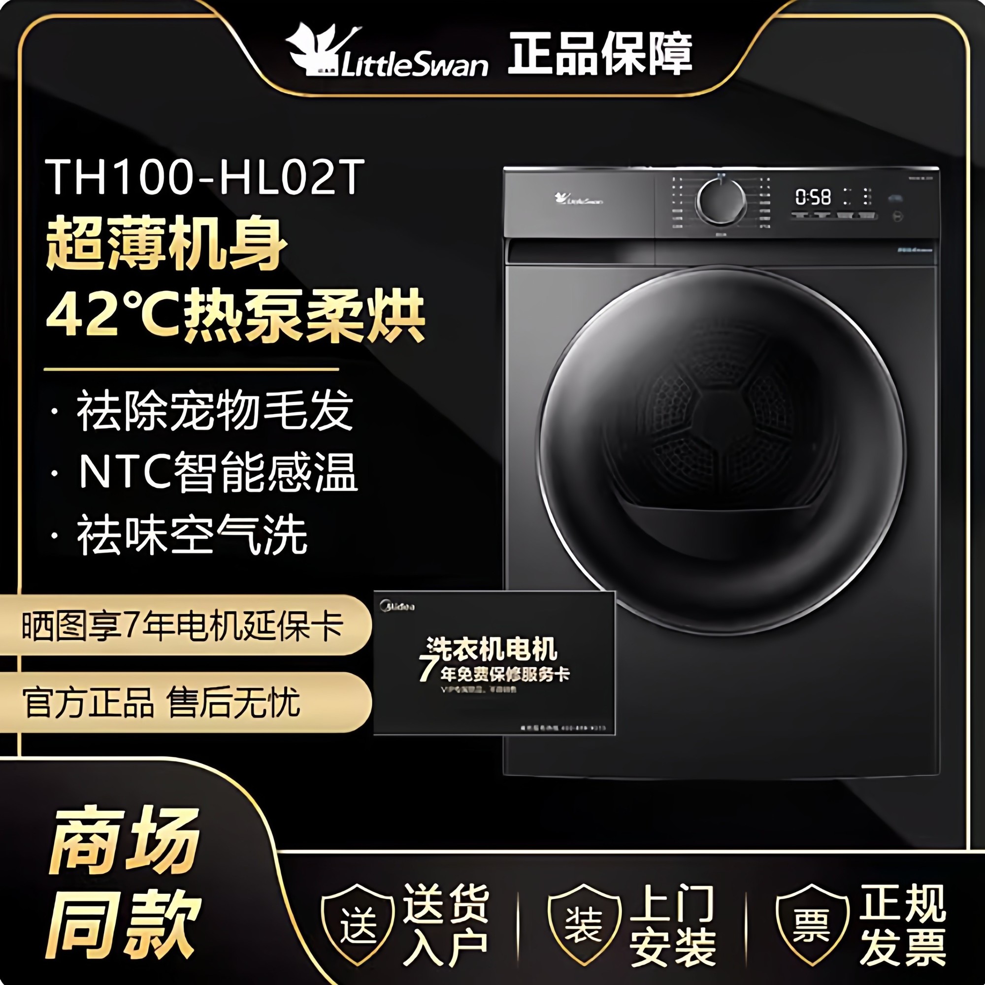 小天鹅 [纯平全嵌]小天鹅家用变频热泵烘干机10KG滚筒式TH10HSC18PRO