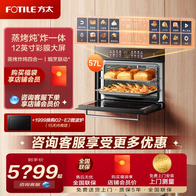 方太 蒸烤箱一体机02-EF1S蒸箱烤箱嵌入式四合一官方正品