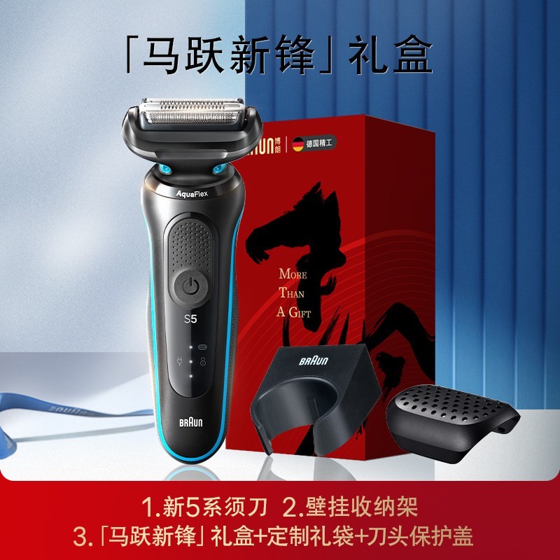 BRAUN 新品5系52-M00001s往复快充剃须刀便携刮胡刀