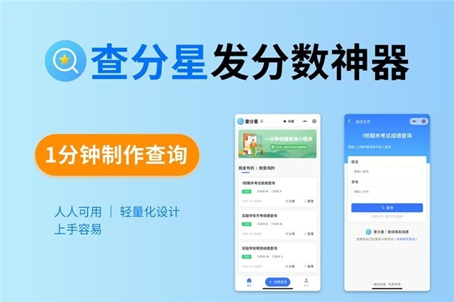 �������ɼ������Ľ�ʦ���ߣ�2026ѧ����5����ѷ��ɼ�С���򳬺��ã�